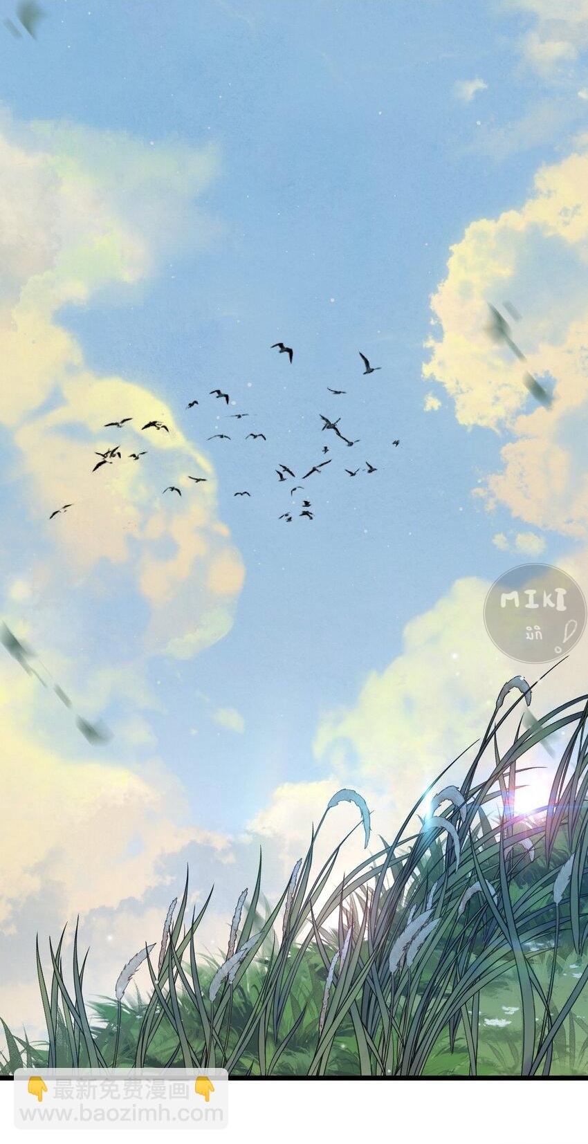 Guiding the Eccentric Tyrant ตอนที่ 53 - รูปที่ 1